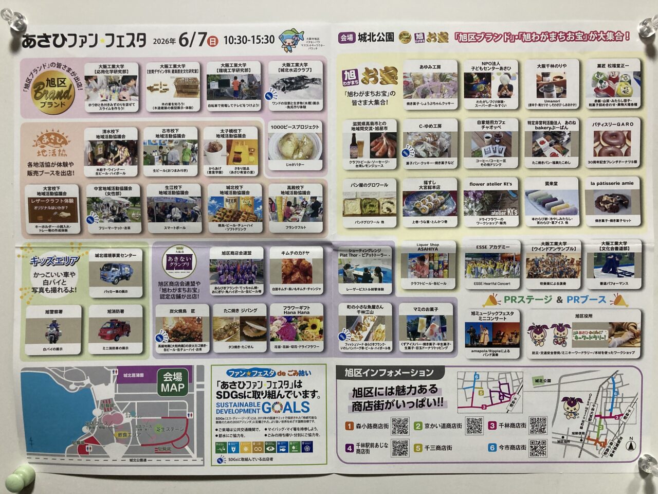 asahifanfesta