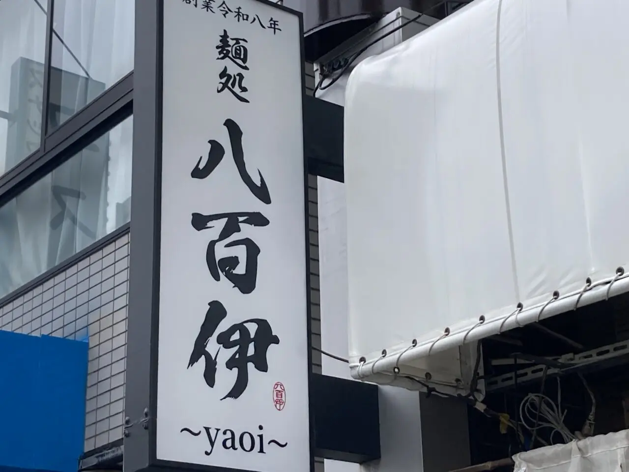 yaoi