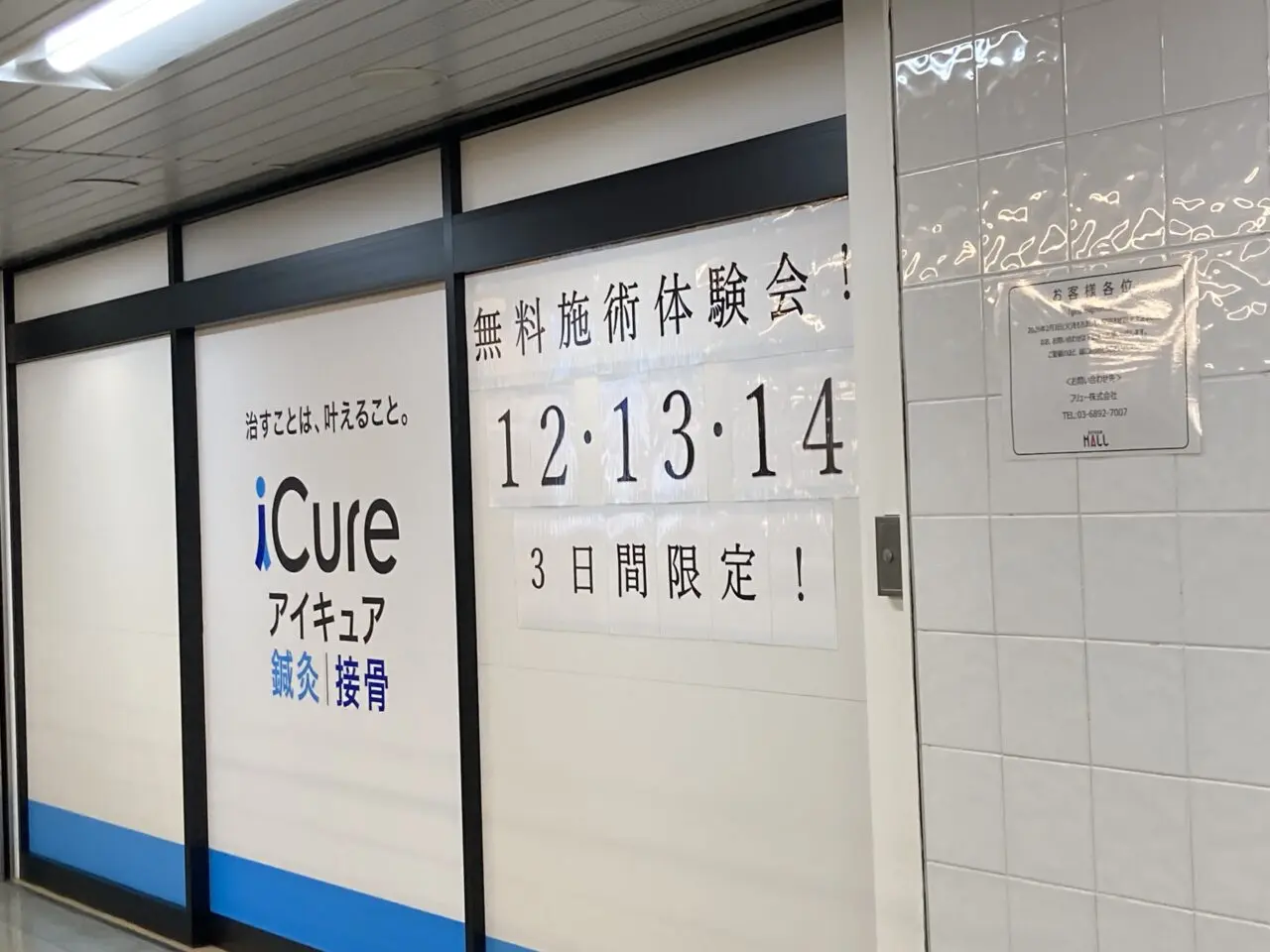 iqure