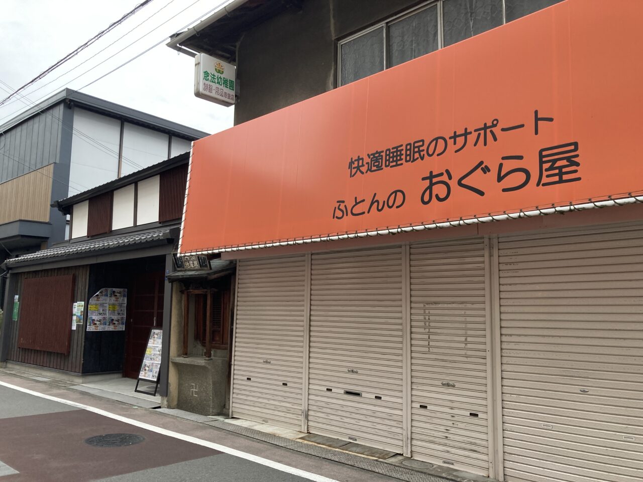 oguraya
