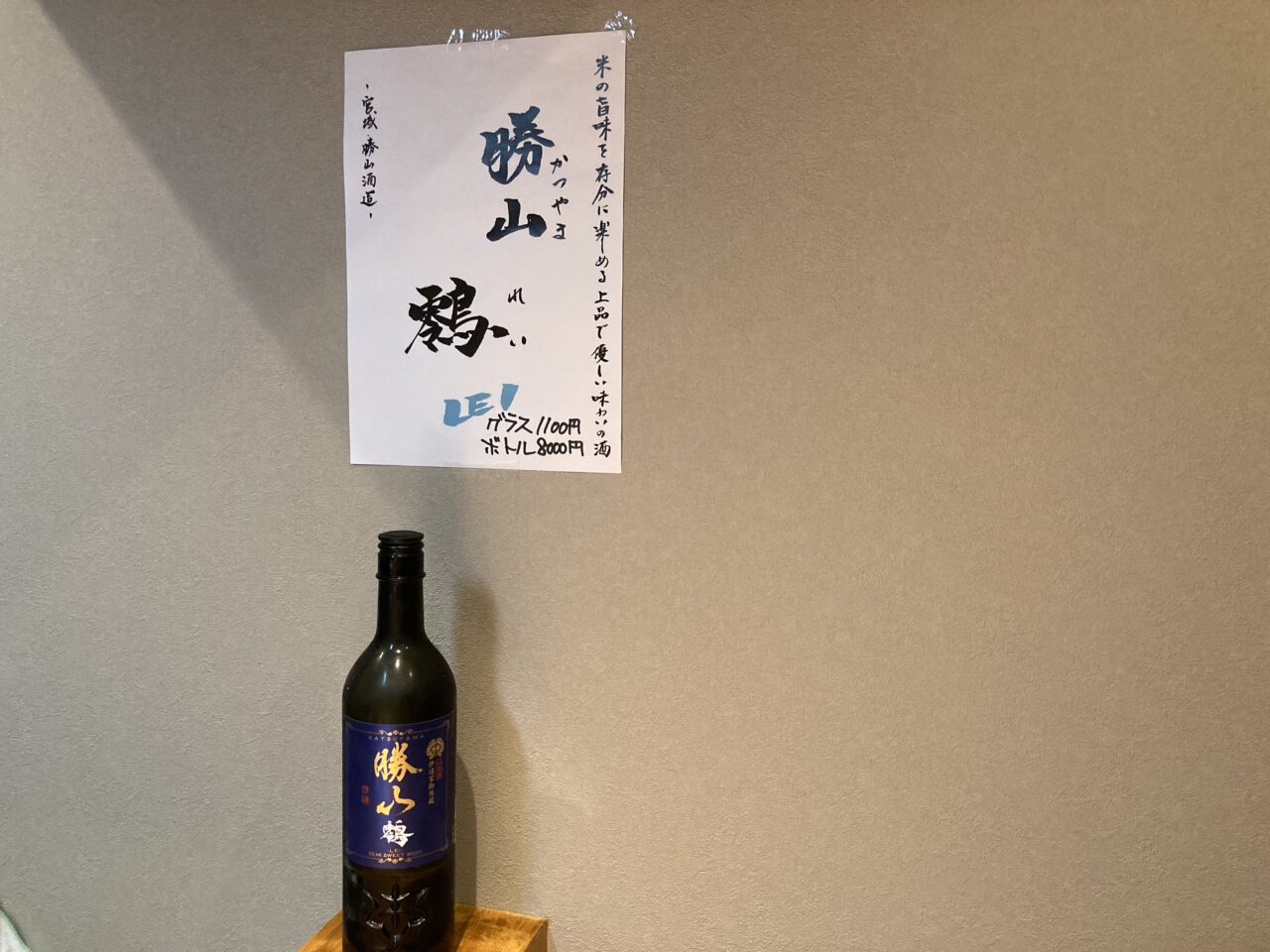 gassho