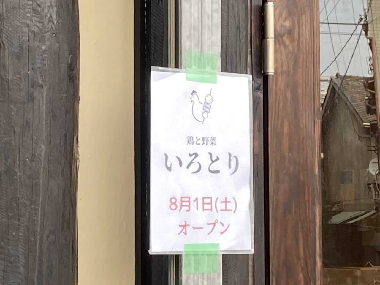 irotori