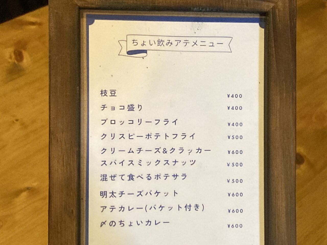 akari