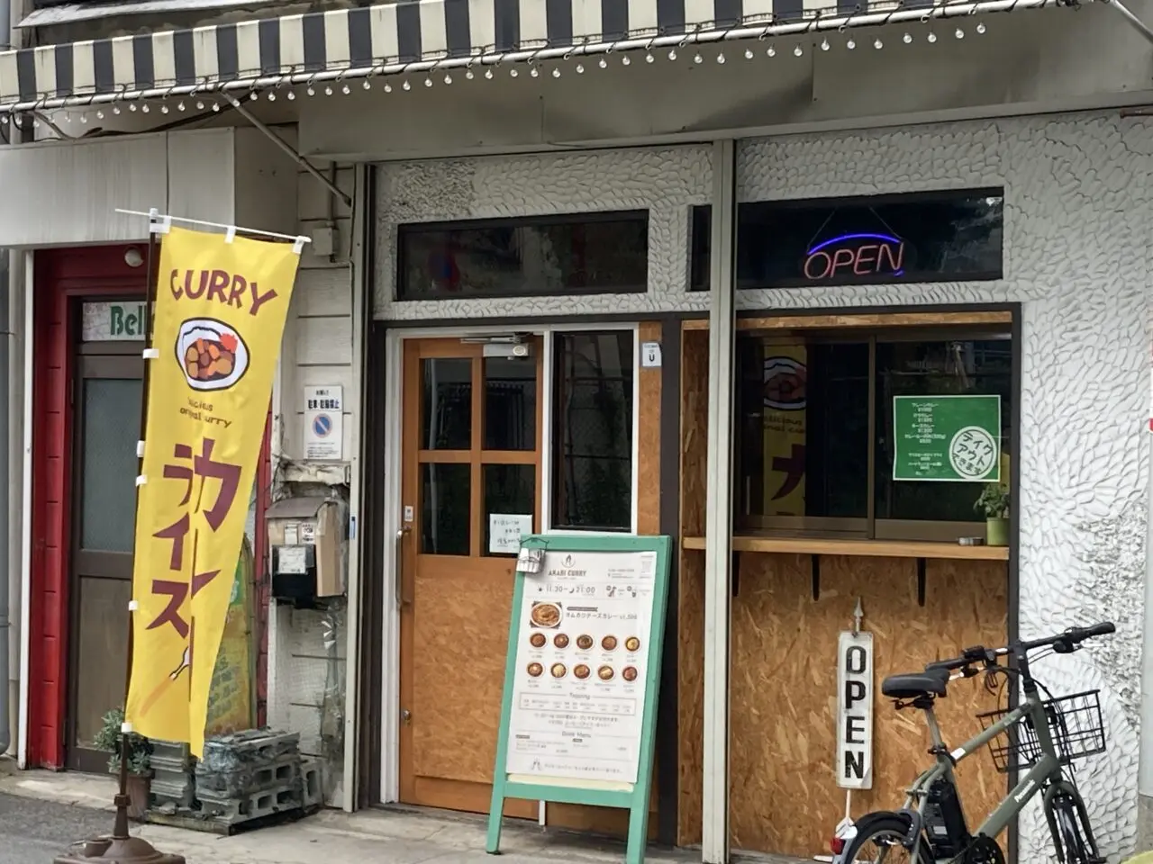 akari