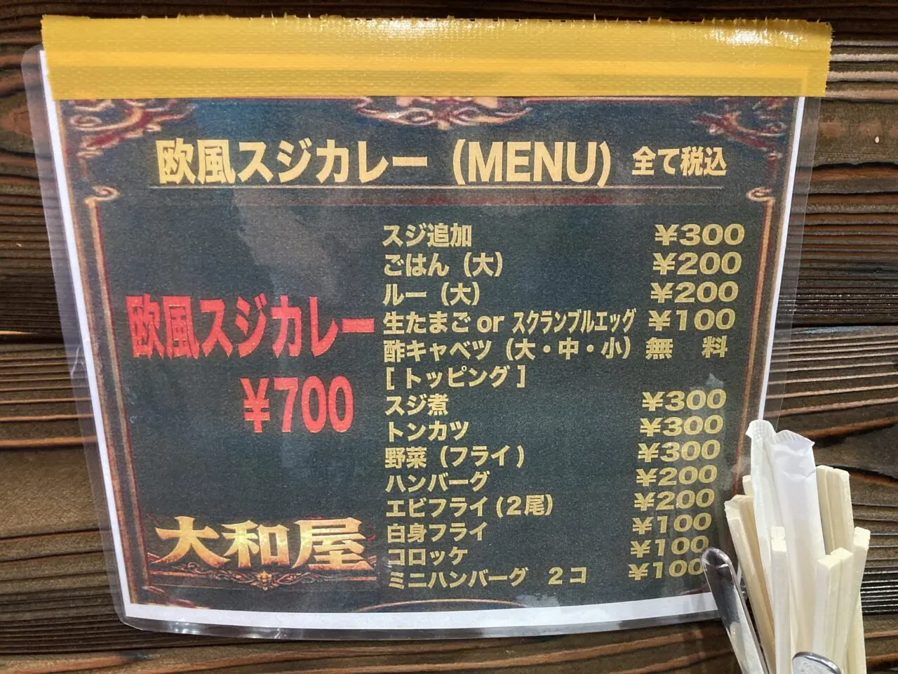 yamatoya