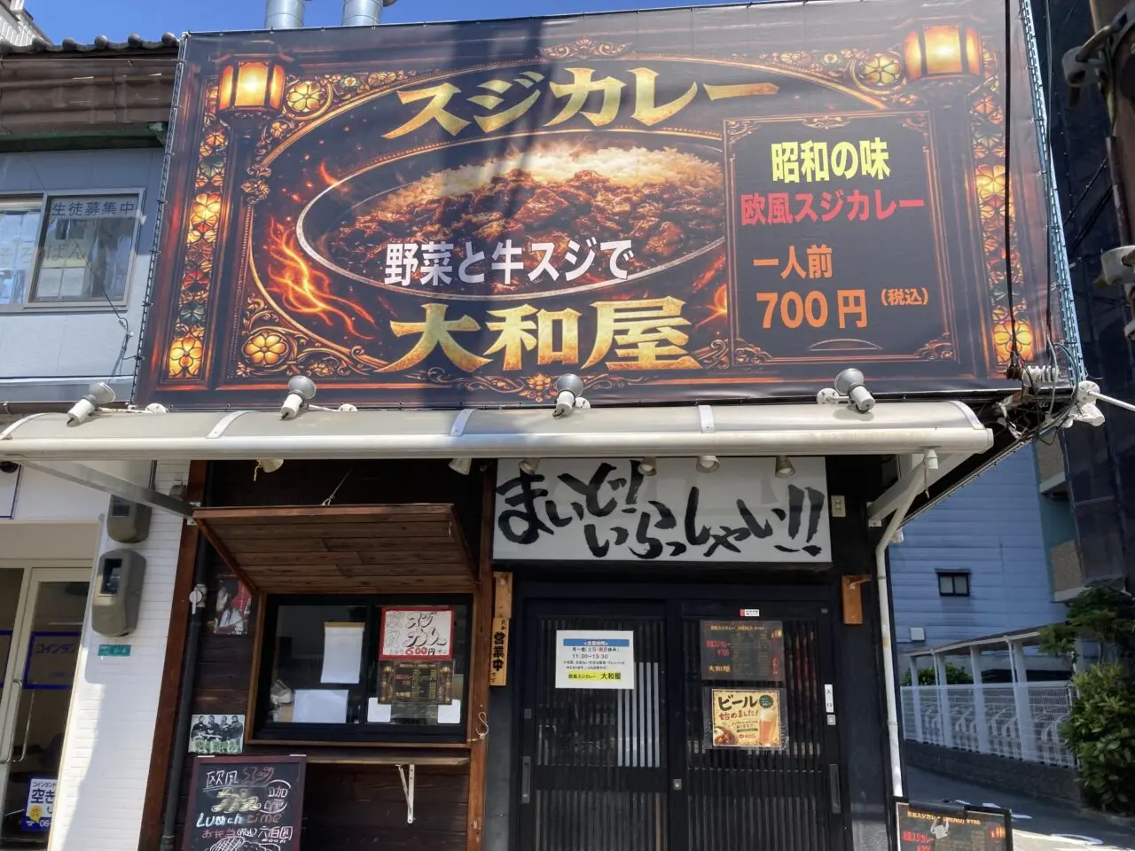 yamatoya