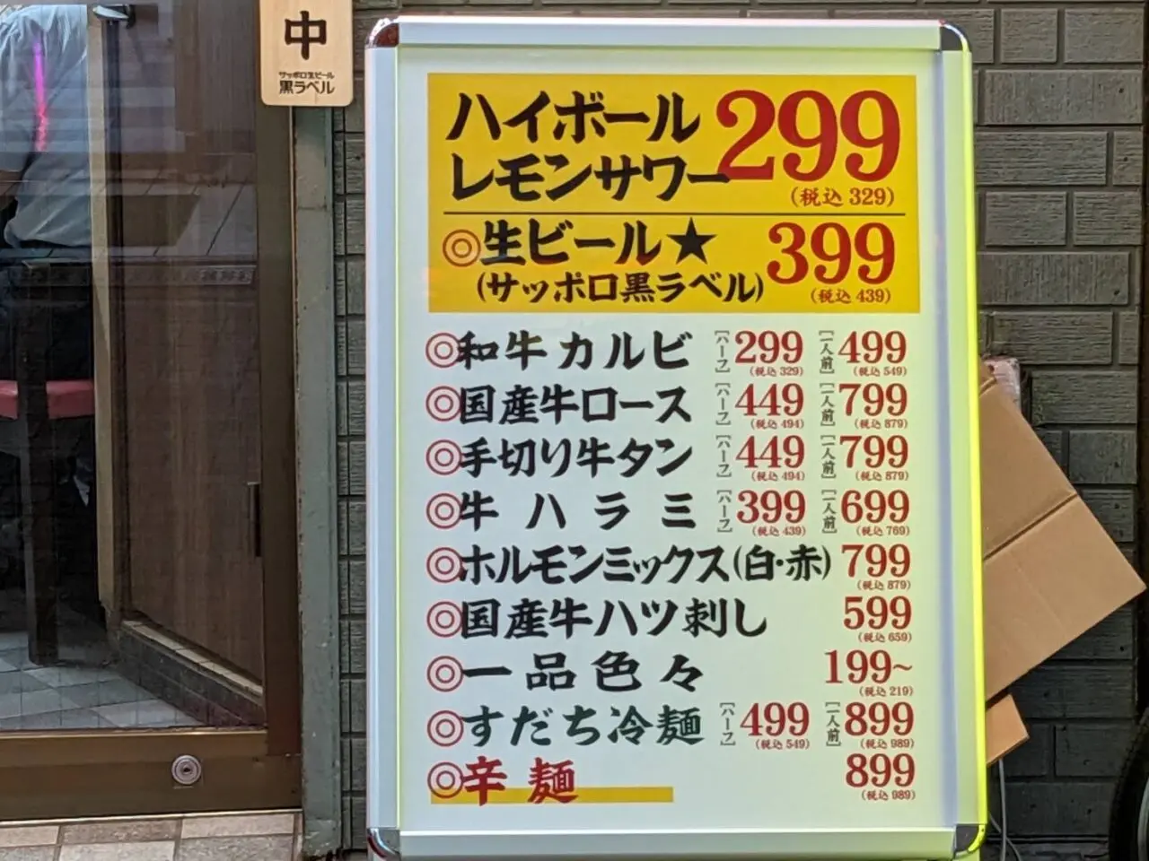 maruyosi