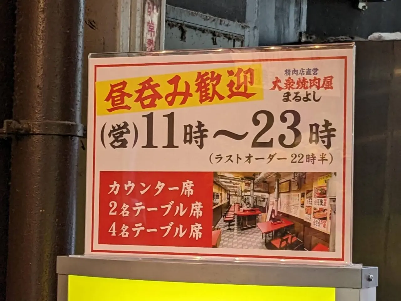 maruyosi