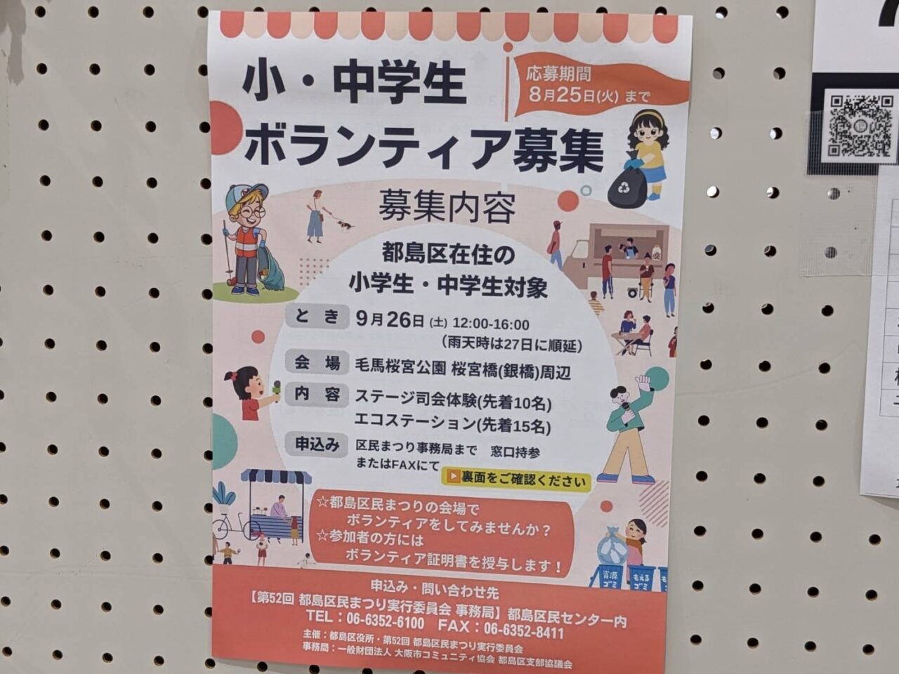 Volunteer
