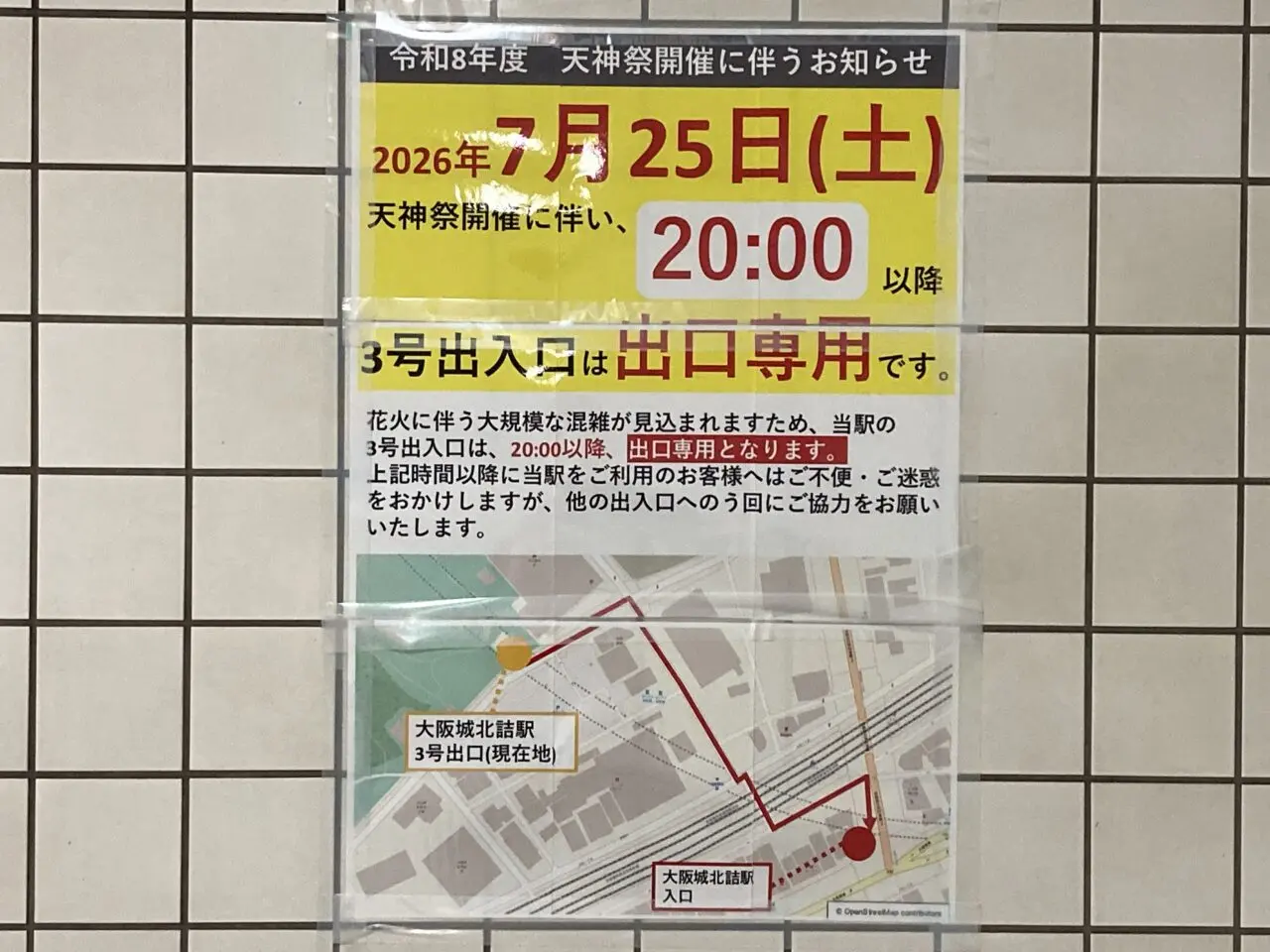 tenjinmaturi