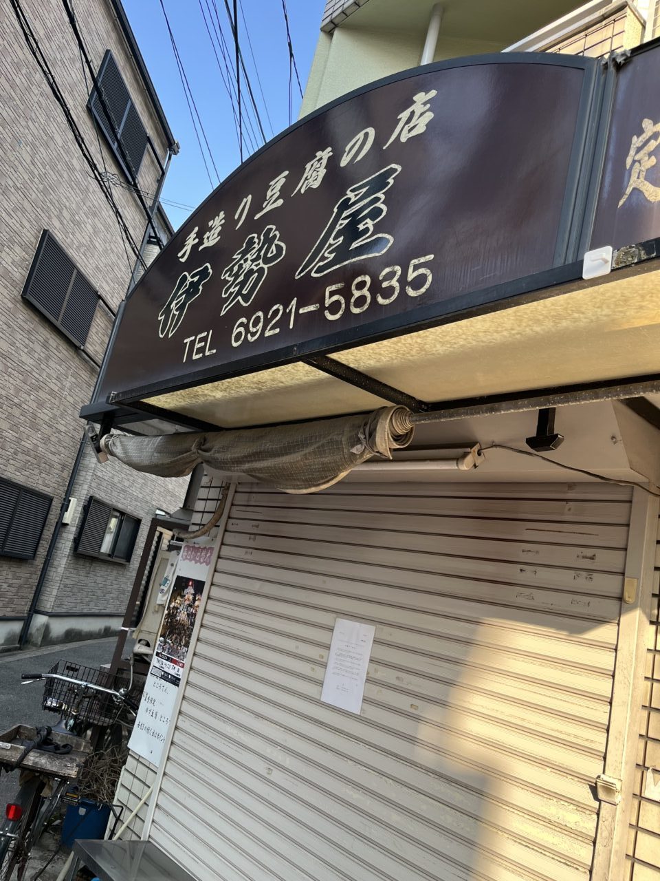 iseya