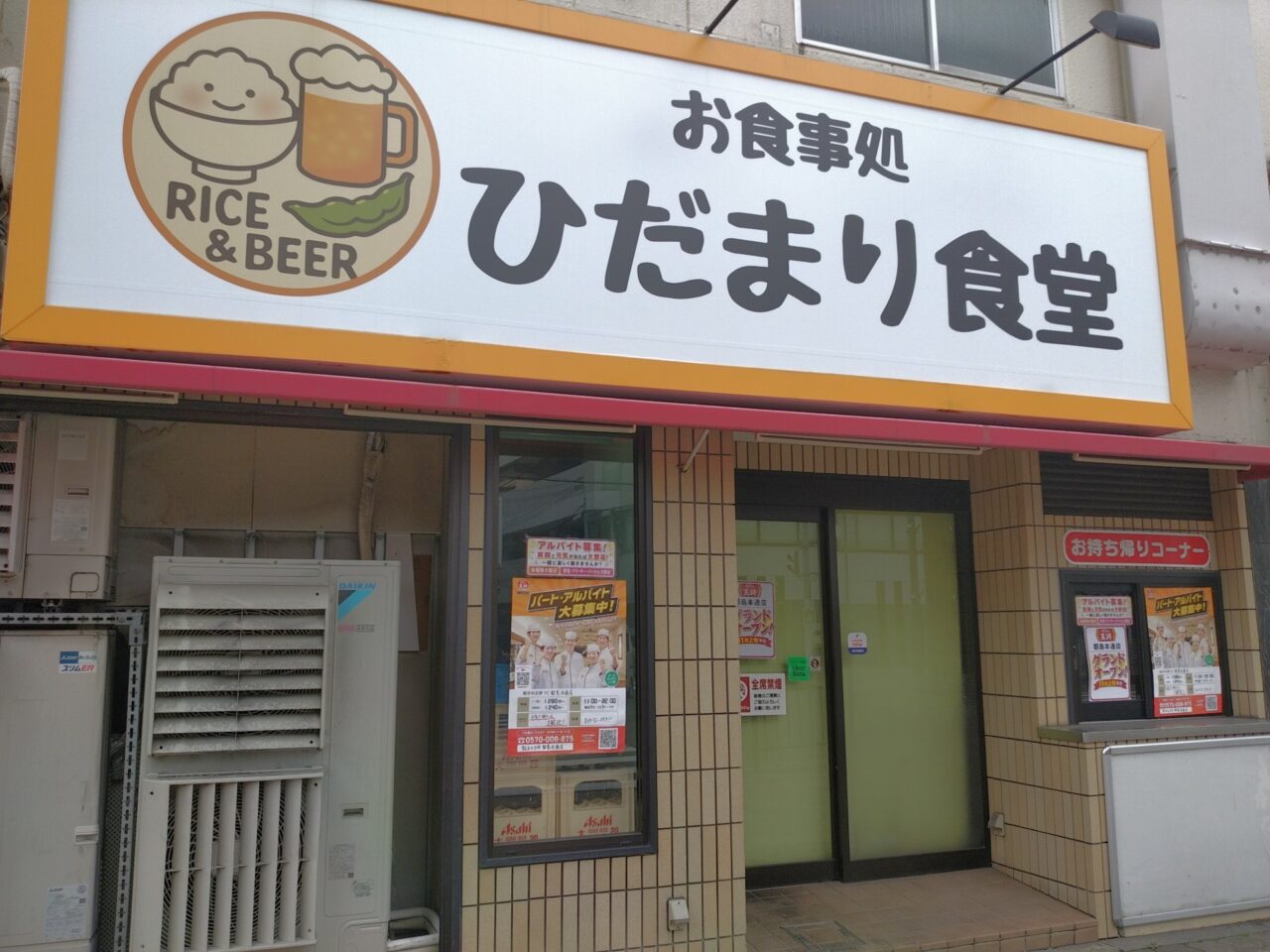 oushou