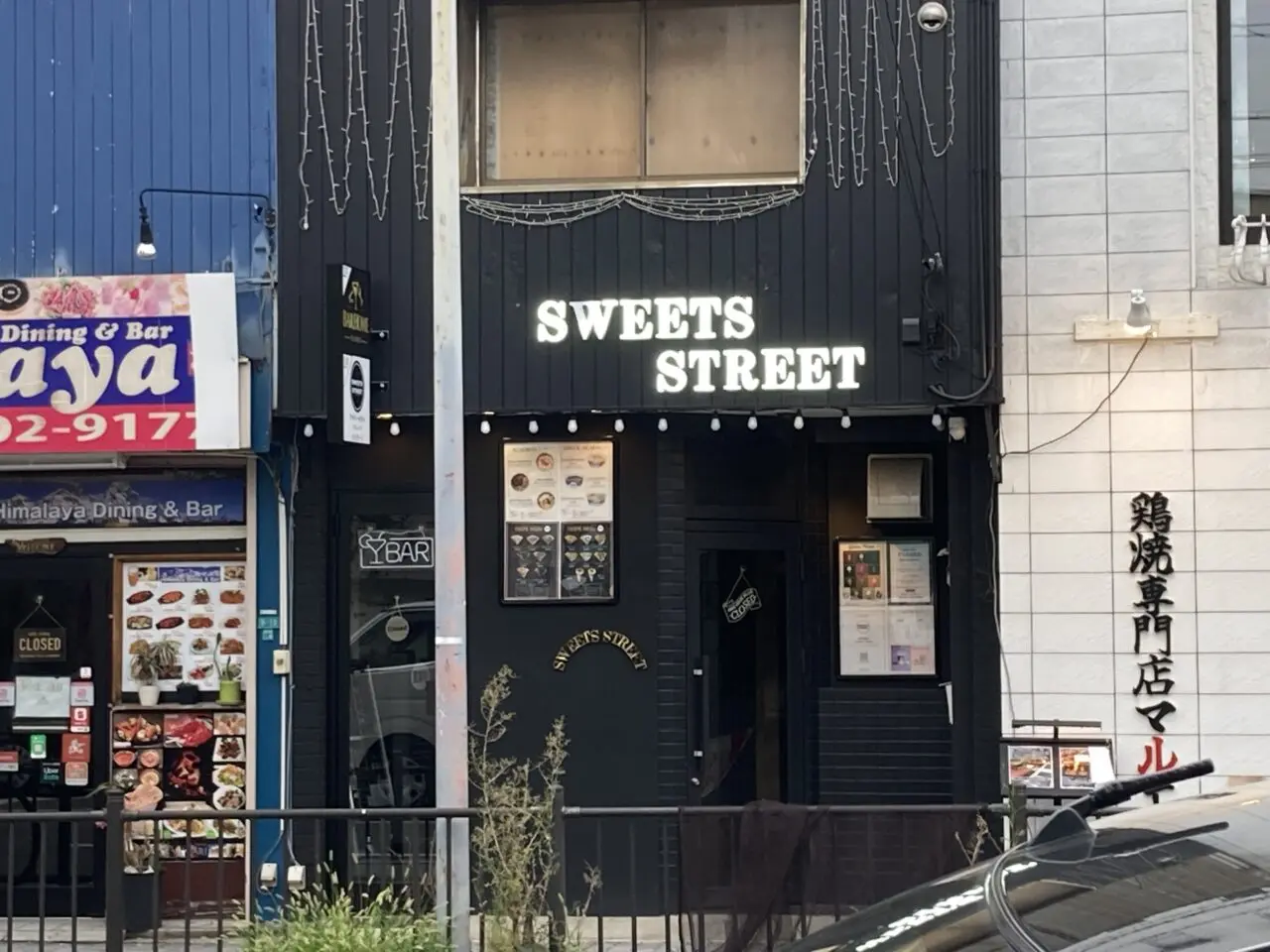sweetsstreet