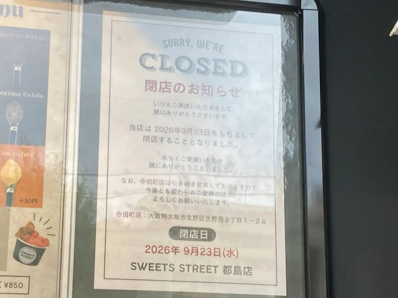 sweetsstreet