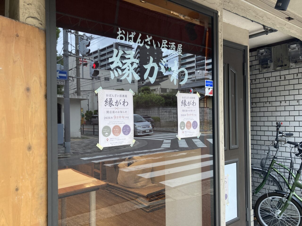 engawa