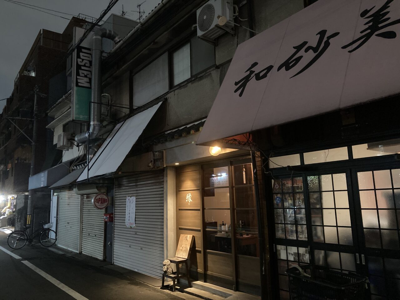 zipang