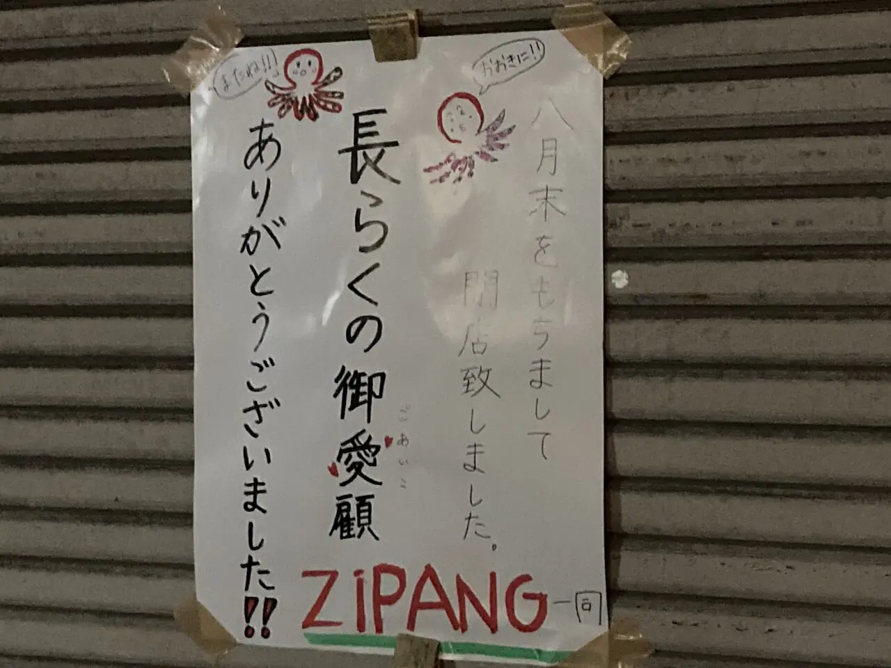 zipang