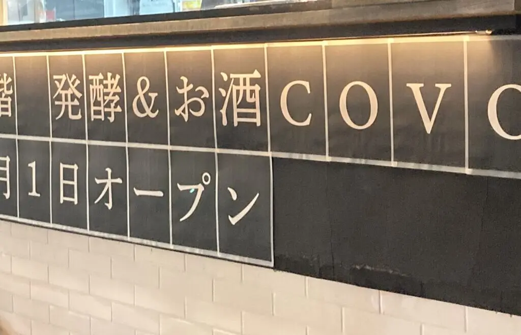 covo