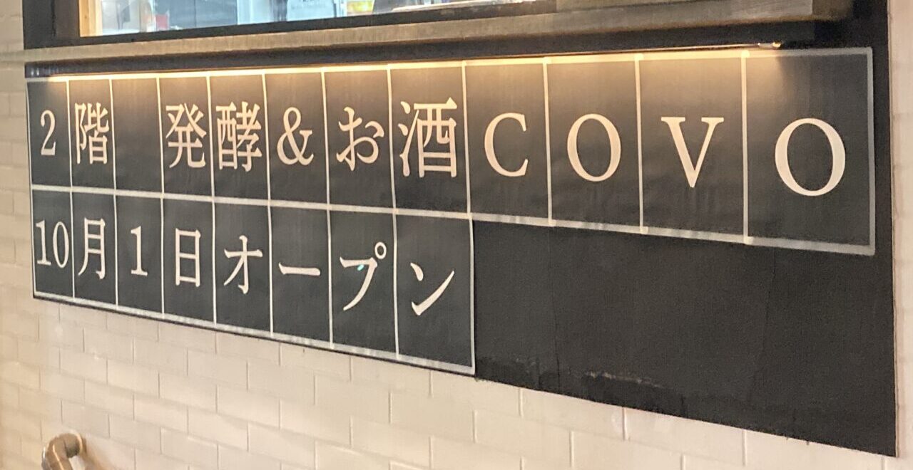covo