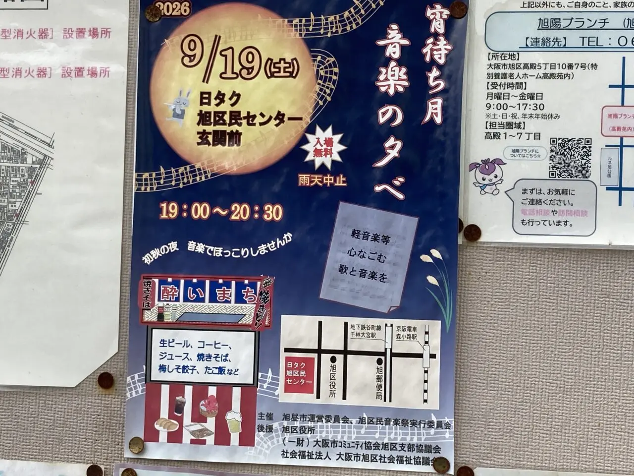 yoimatidukiongakunoyuube