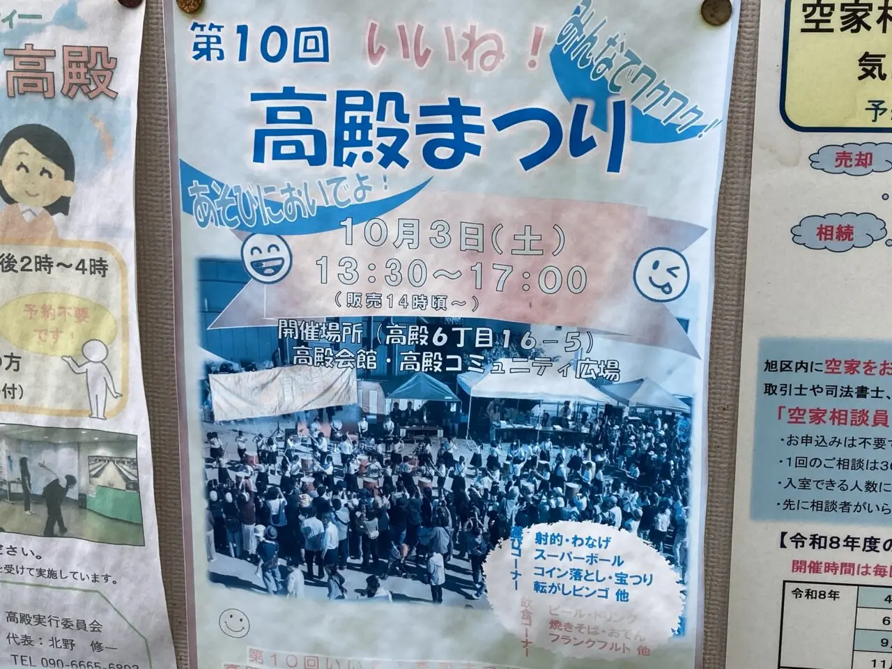 takadonomaturi