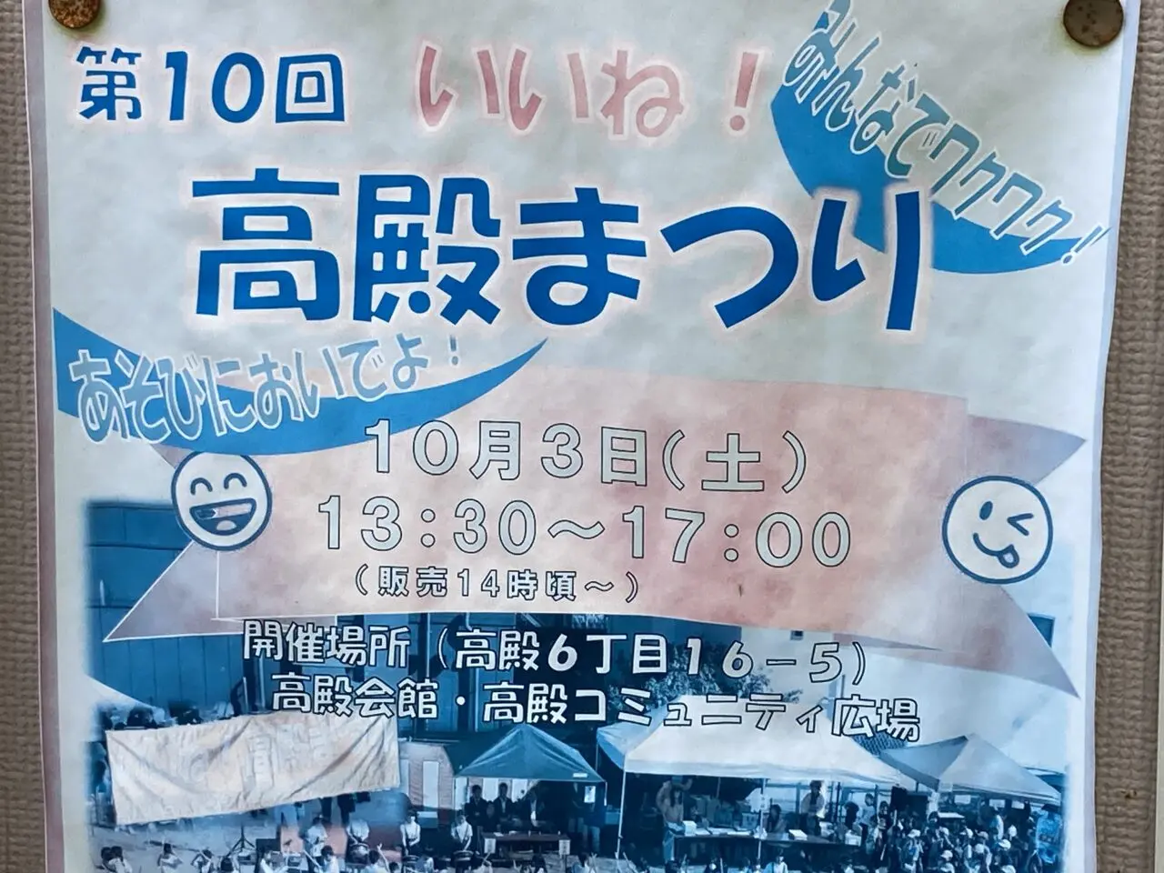 takadonomaturi