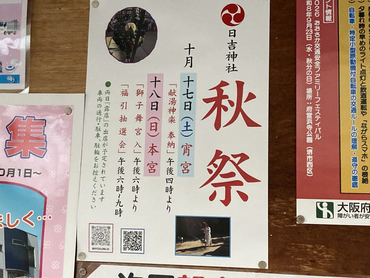 hiyosi