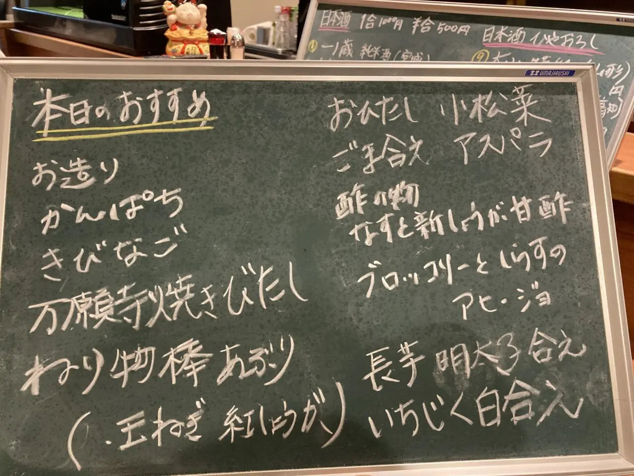 waganse