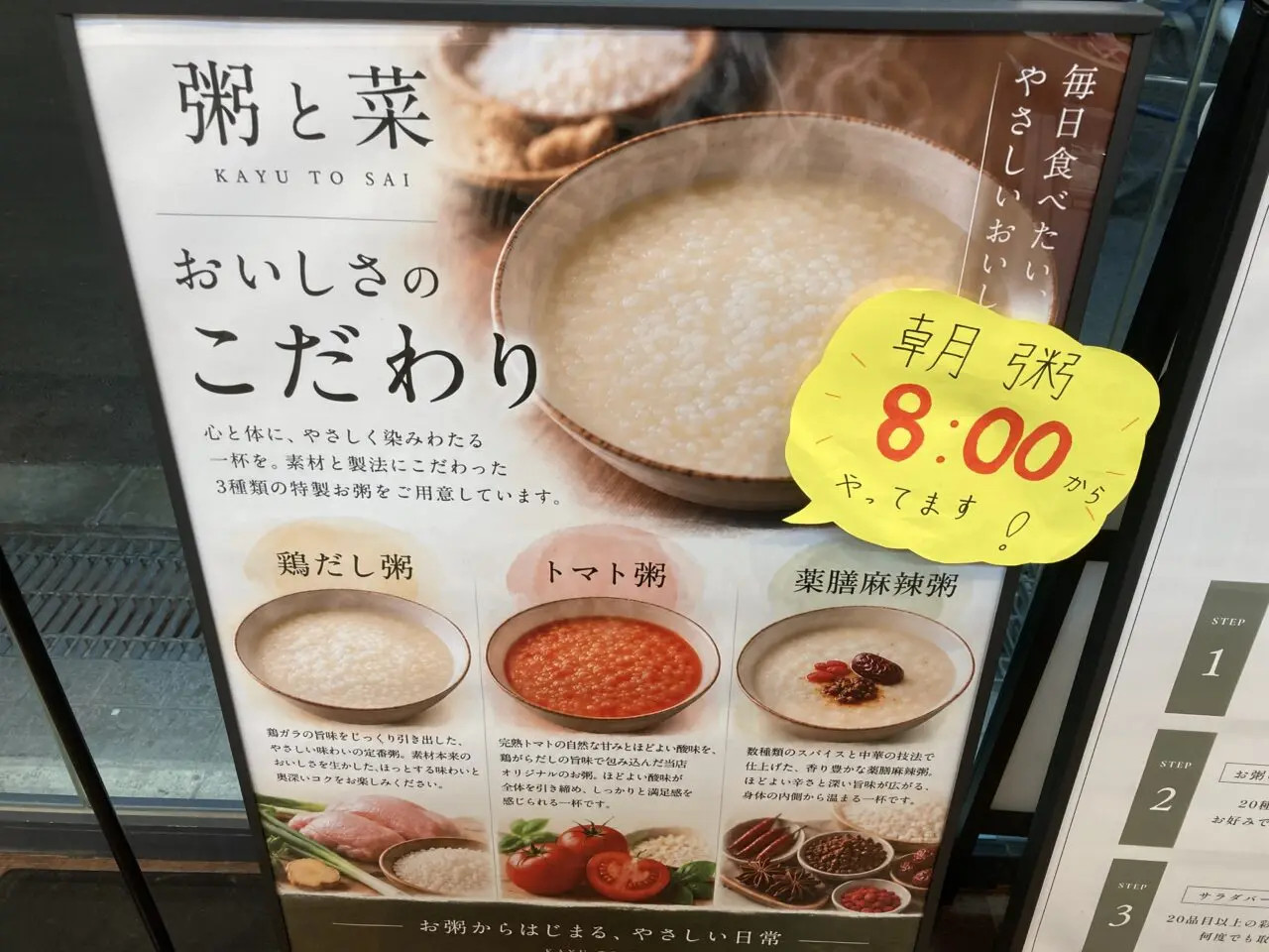 kayutosai