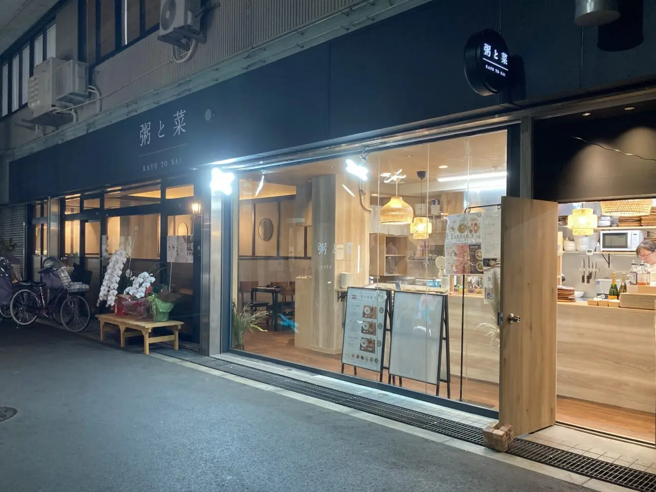 kayutosai