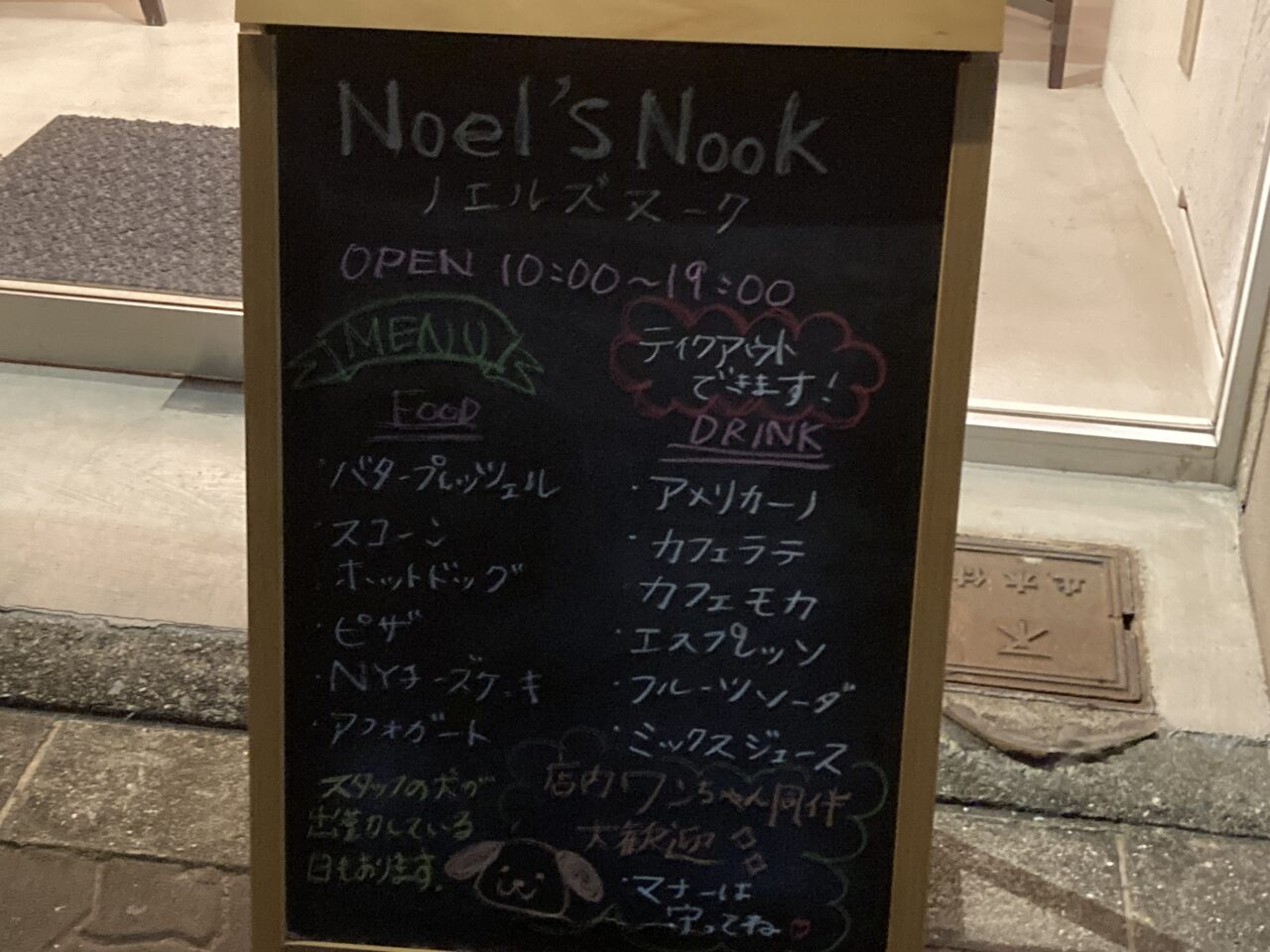 noelsnook