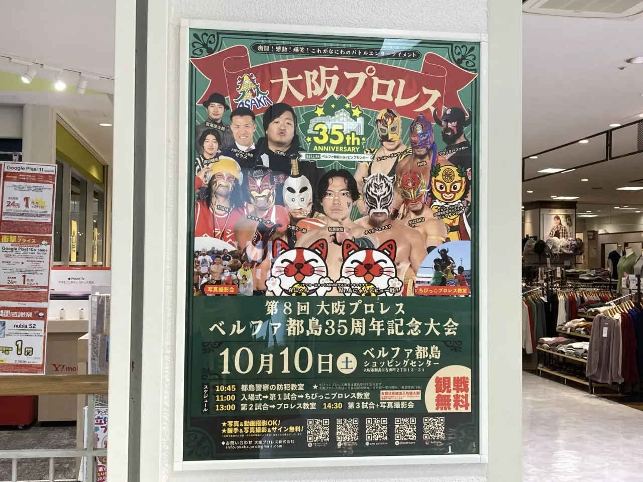 osakaproless