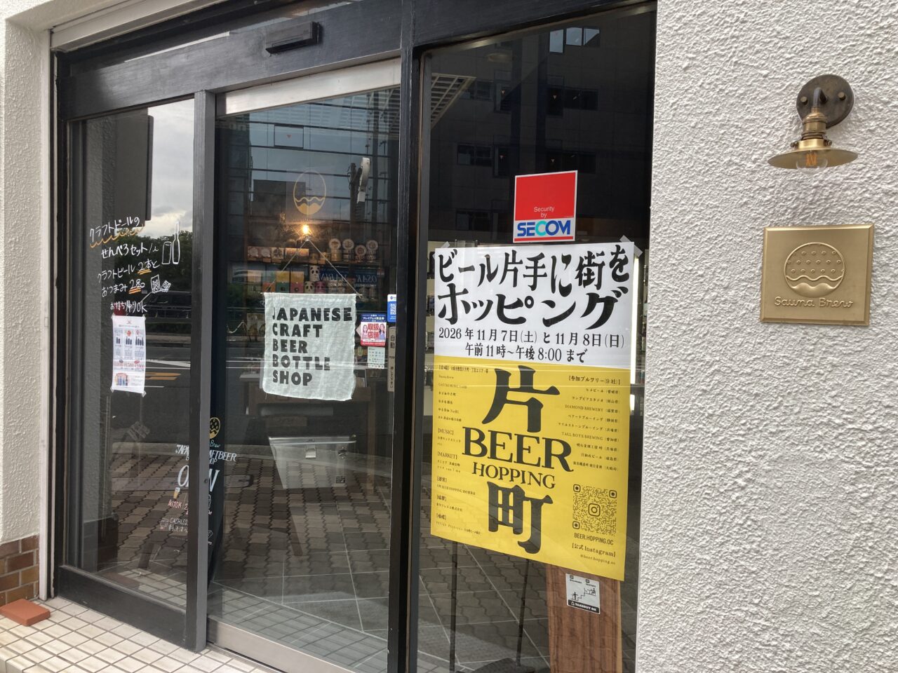 saunabrew