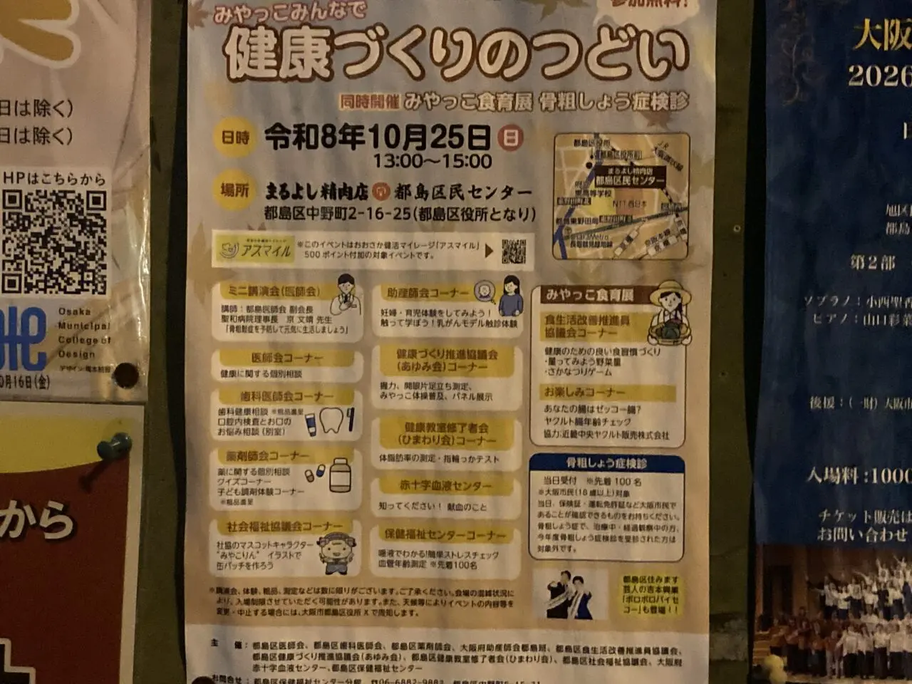 kenkoudukurinotudoi