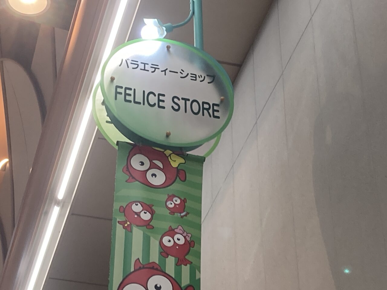 ferice